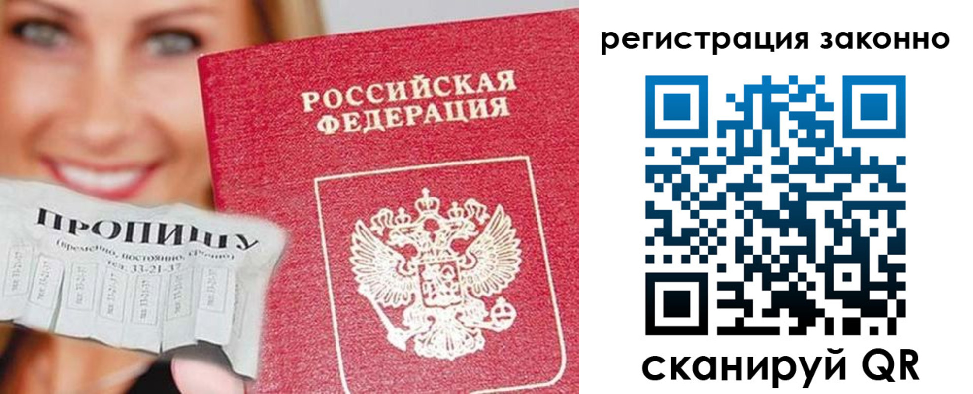 регистрация в Фрязино