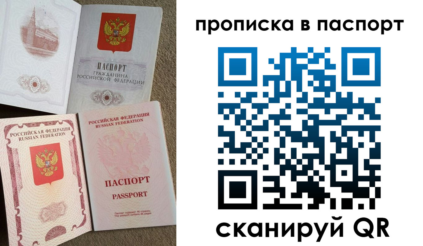 пропишу в квартире в Фрязино