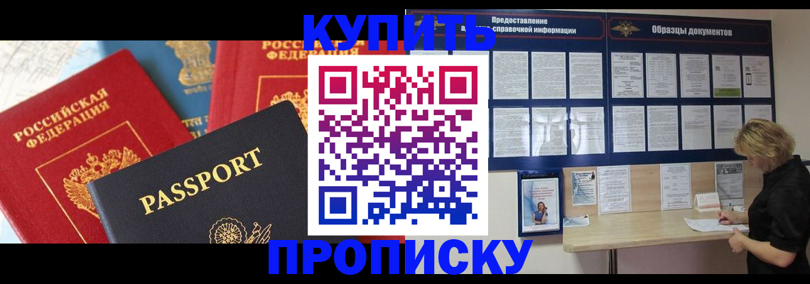 где прописаться в Фрязино