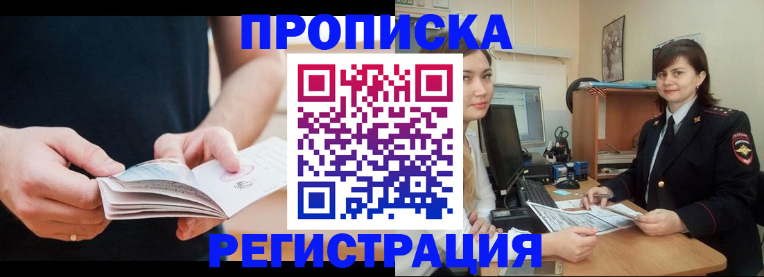 регистрация для школы в Фрязино