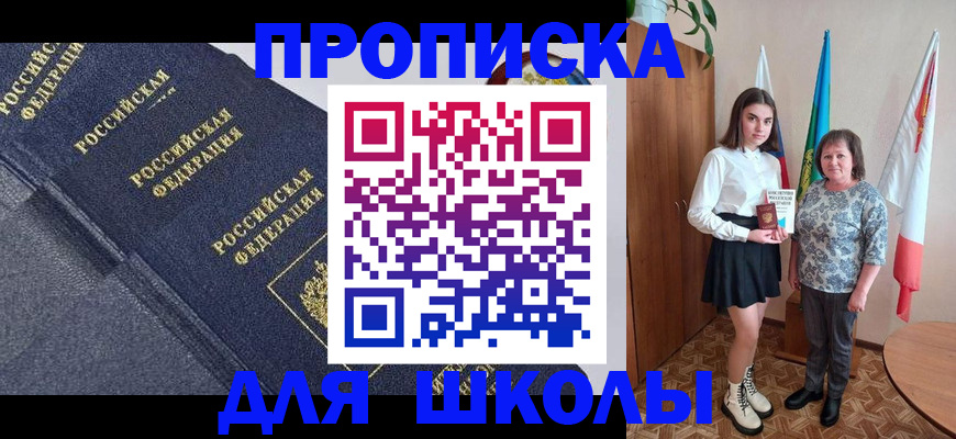 временная регистрация в квартире в Фрязино