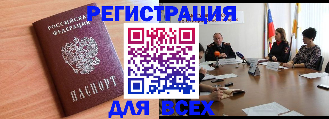 прописка в квартире в Фрязино