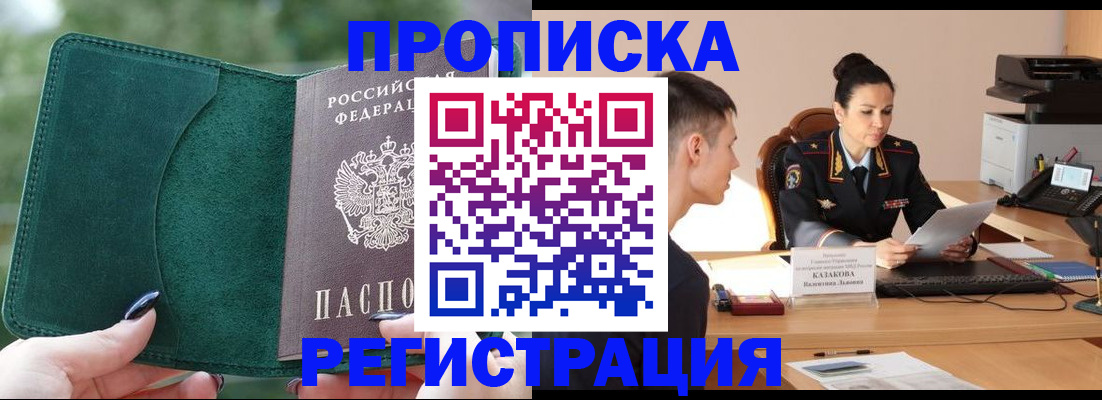 регистрация для школы в Фрязино